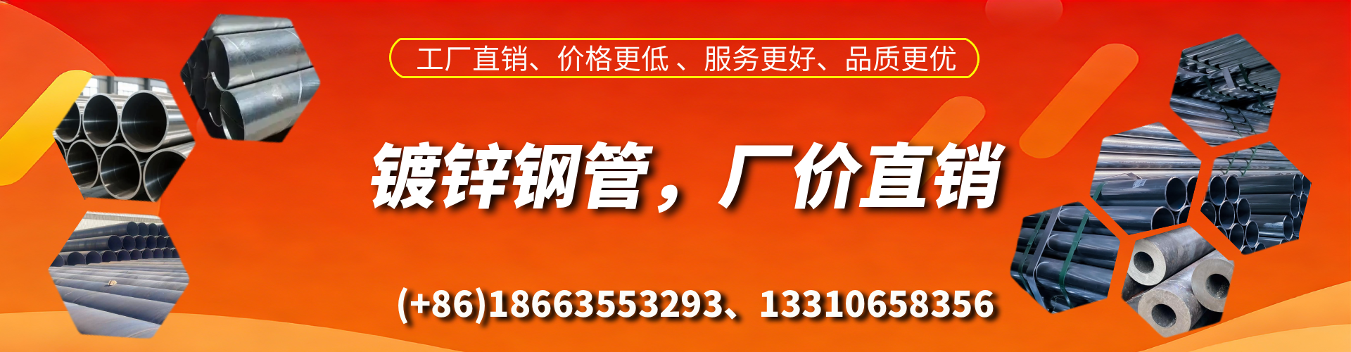 长春精密镀锌钢管厂家